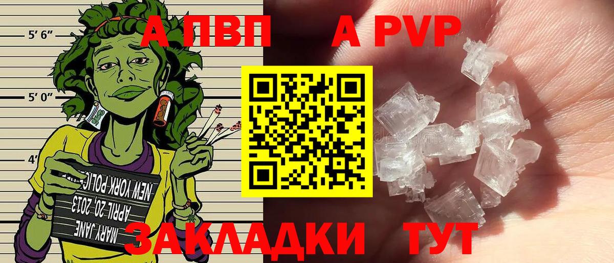 Alfa_PVP  Вход с VPN  Альфа ПВП Соль  A PVP мука  Камышин  Alfa_PVP кристаллы 