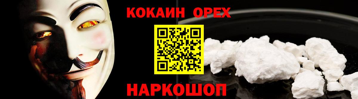 COCAIN Columbia  Кокаин Эквадор  Вход с VPN  Камышин 