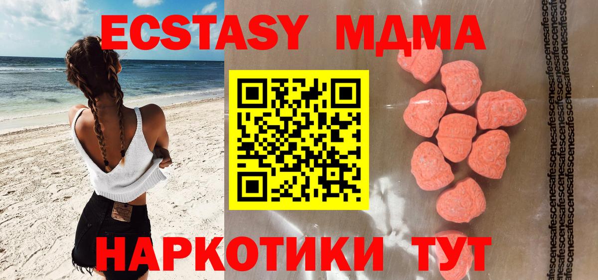 Экстази 300 mg Камышин