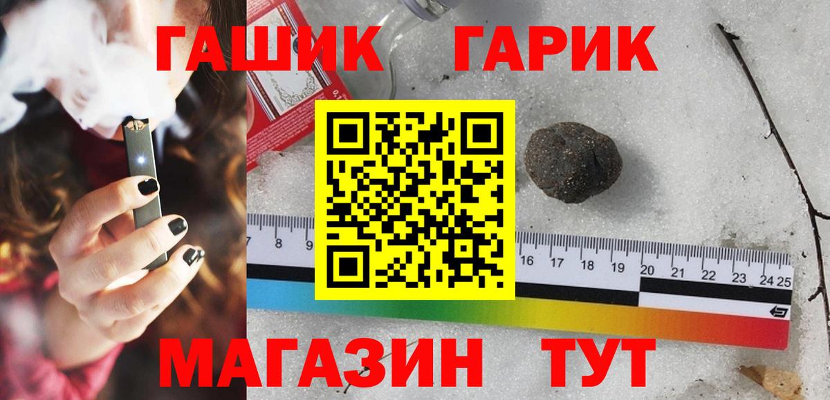 Камышин  ГАШ VHQ  Вход с VPN 