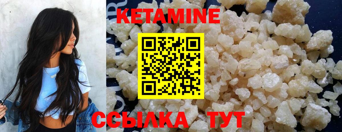 Кетамин VHQ  Вход с VPN  Камышин 