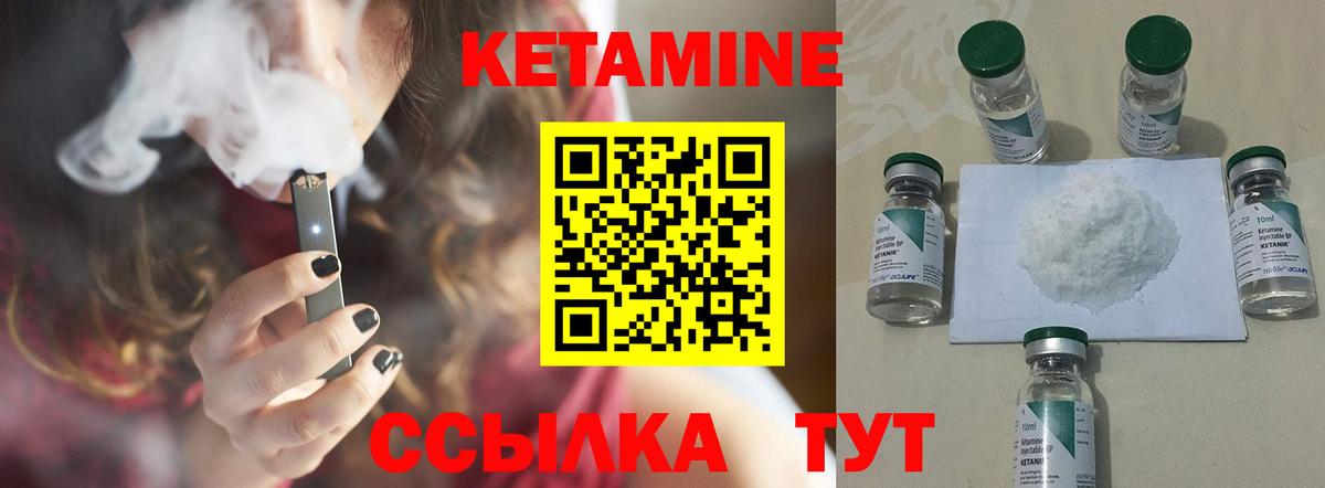 КЕТАМИН ketamine Камышин
