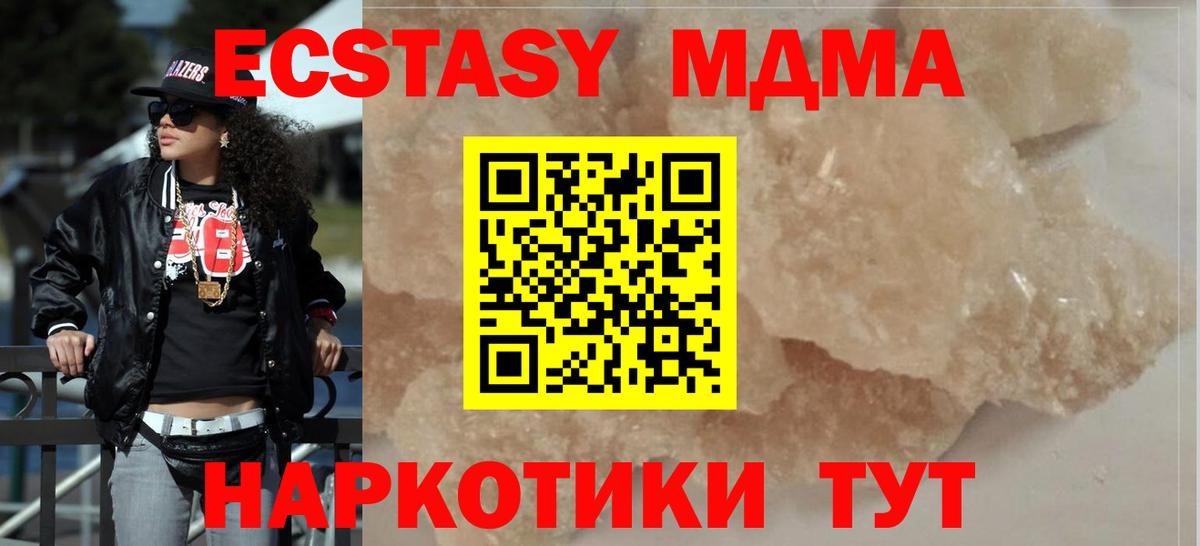 Камышин  MDMA кристаллы  МДМА кристаллы  Вход с VPN 