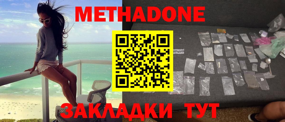 кракен   Метадон кристалл  Вход с VPN  Камышин  МЕТАДОН кристалл 