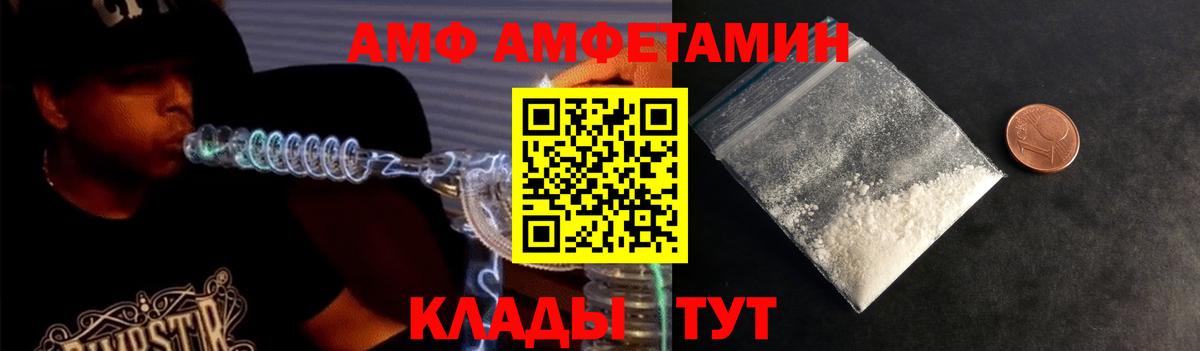 Камышин  Метамфетамин Декстрометамфетамин 99.9%  Вход с VPN 
