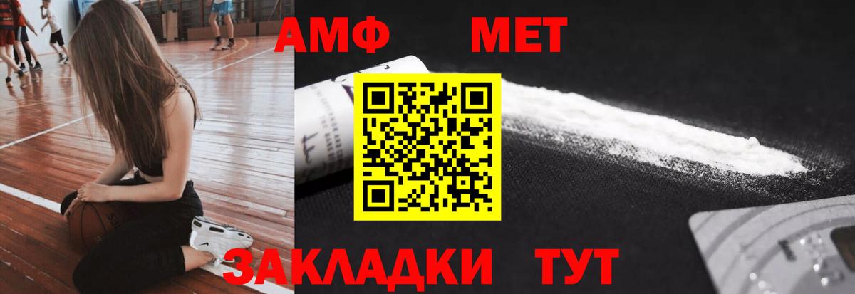 Первитин пудра Камышин