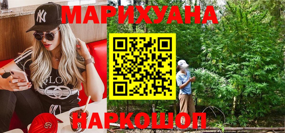 Конопля марихуана  Бошки марихуана план  Вход с VPN  Марихуана Ganja  Камышин 