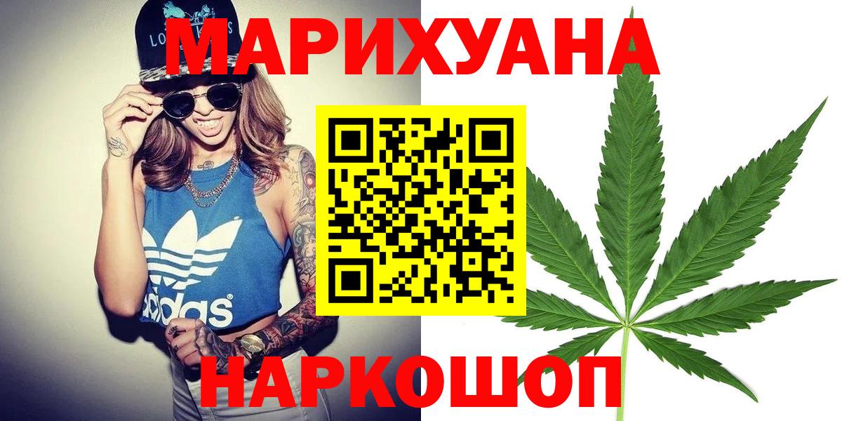 Шишки марихуана планчик Камышин